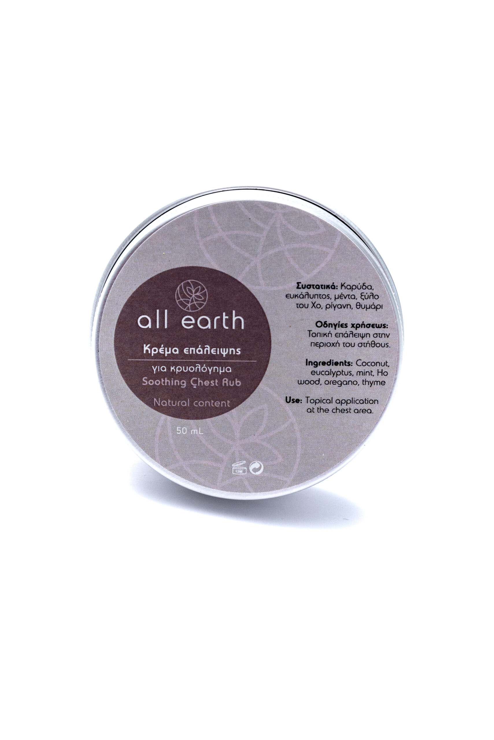 AllEarth Photo 410021 Κρυολόγημα (6 of 18)